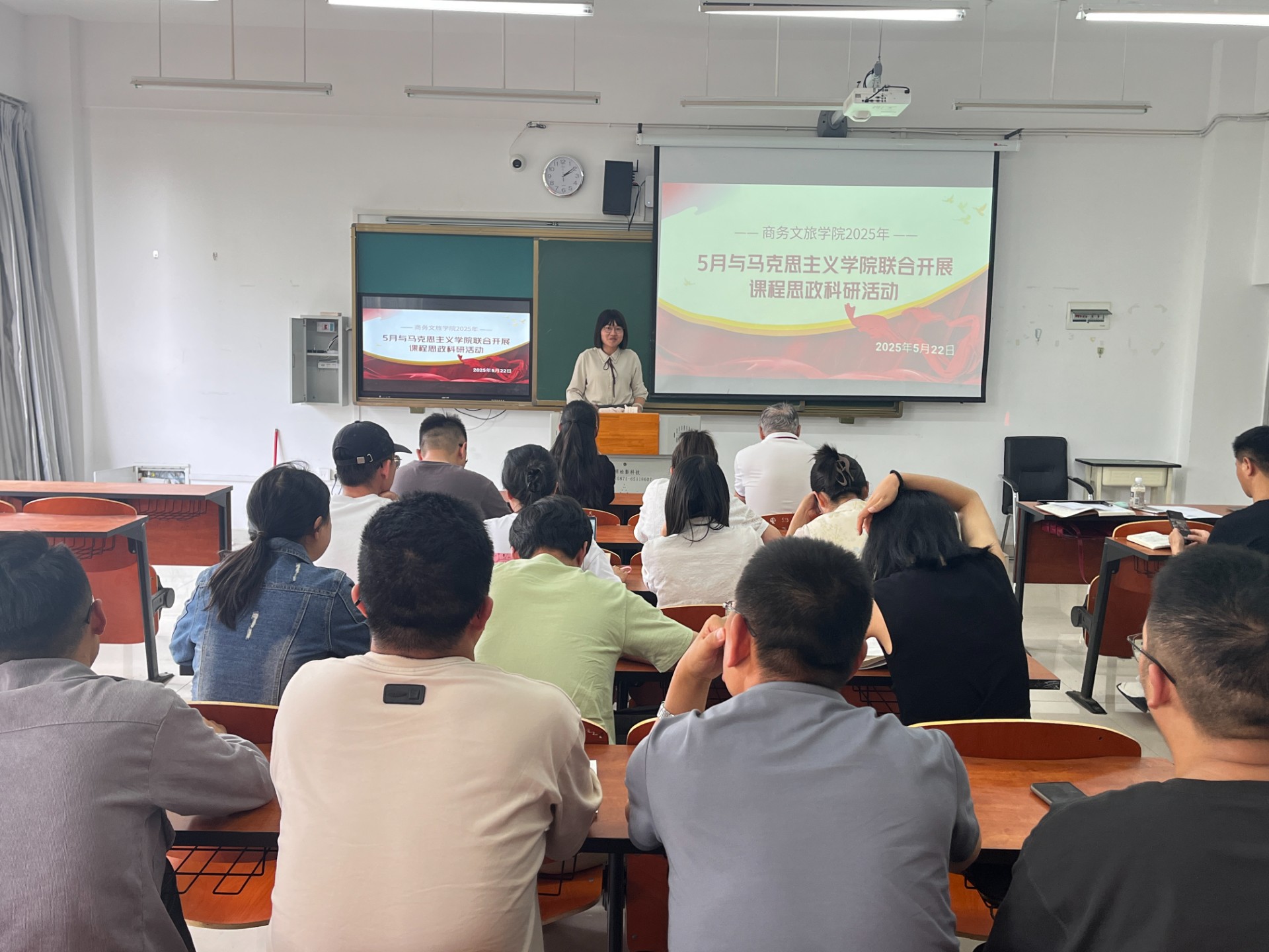 商务文旅学院与马克思主义学院联合开展课程思政科研活动 