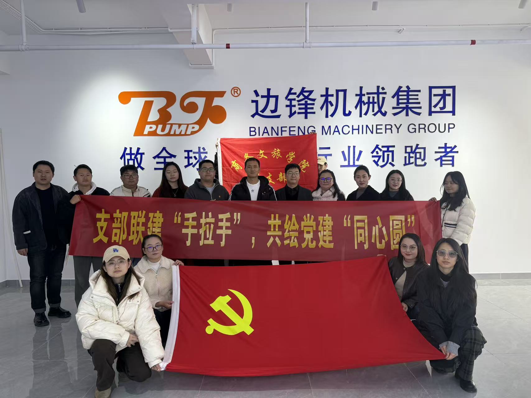 党建共建聚合力 校企联动促发展 ——云南商务职业学院商务文旅学院与嘉善边锋机械（集团）有限公司联合开展主题党日活动