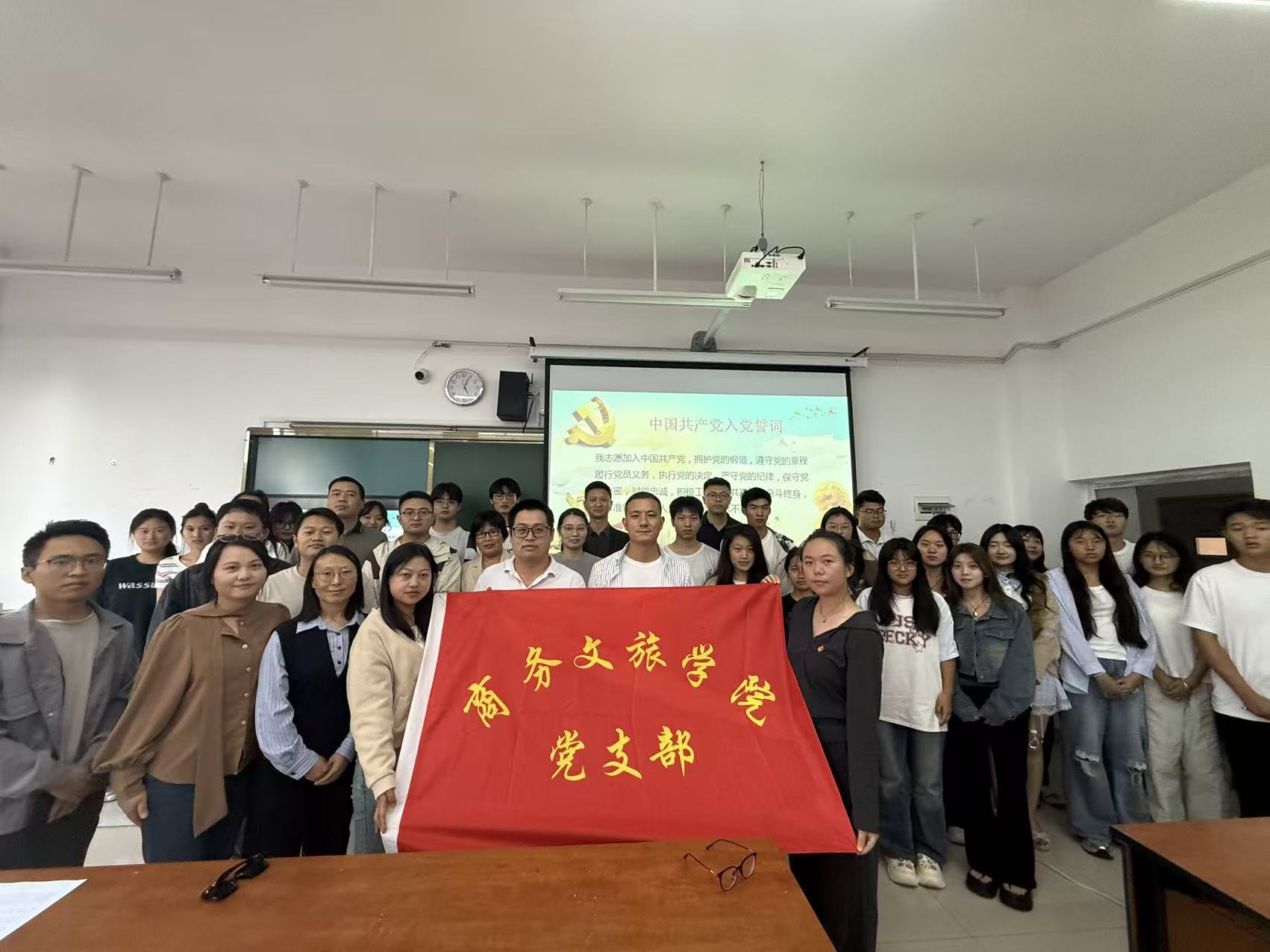 商务文旅学院党支部举办2025年教师节主题党日暨第三季度专题党课
