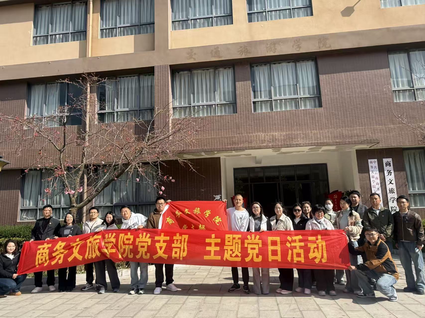 暖心迎返校 实干办实事——商务文旅学院党支部开展返校接待主题党日活动